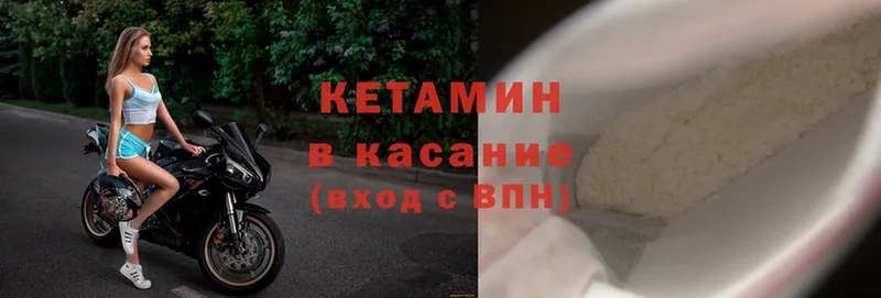 хочу   Гусиноозёрск  Кетамин ketamine 